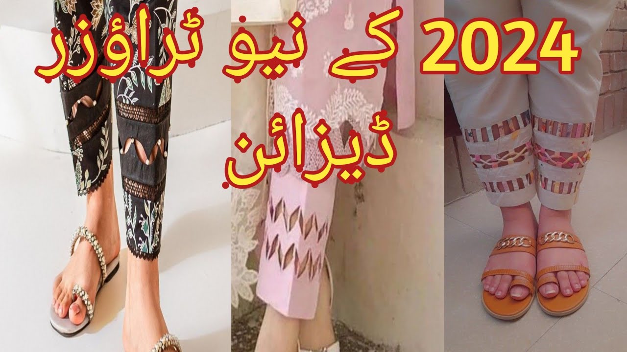 Trouser design | pakistani fashion | Women trousers design, Stylish dress  book, Fancy dress design